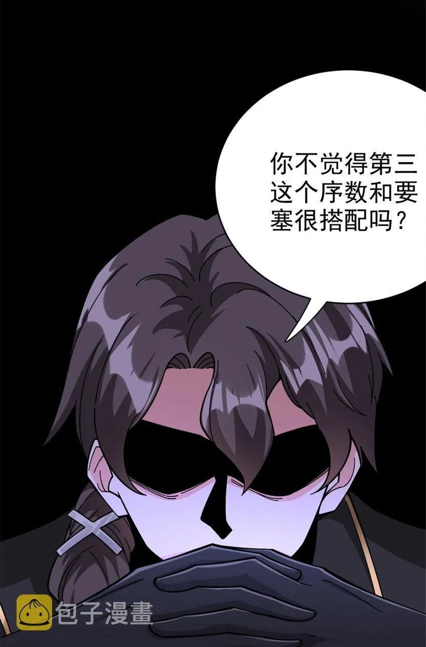 443 第三边陲镇 第14页