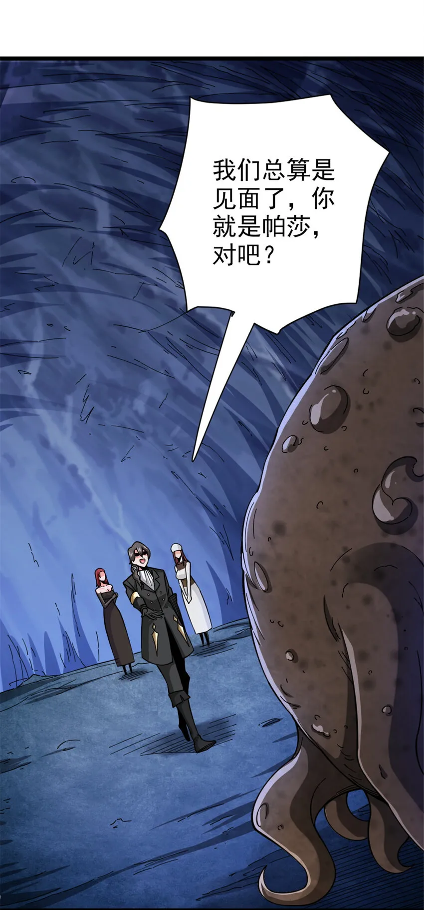 443 第三边陲镇 第24页