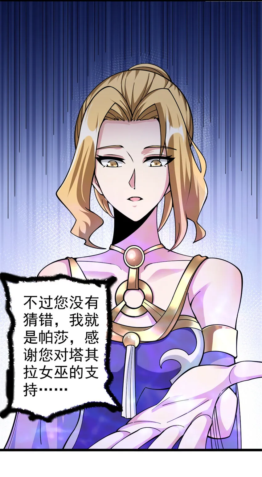 443 第三边陲镇 第29页