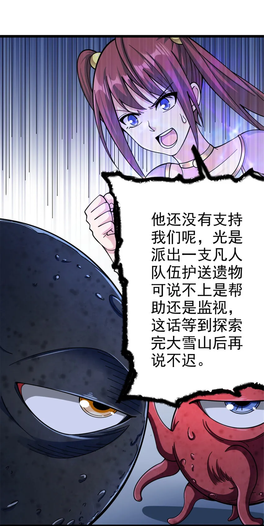 443 第三边陲镇 第30页