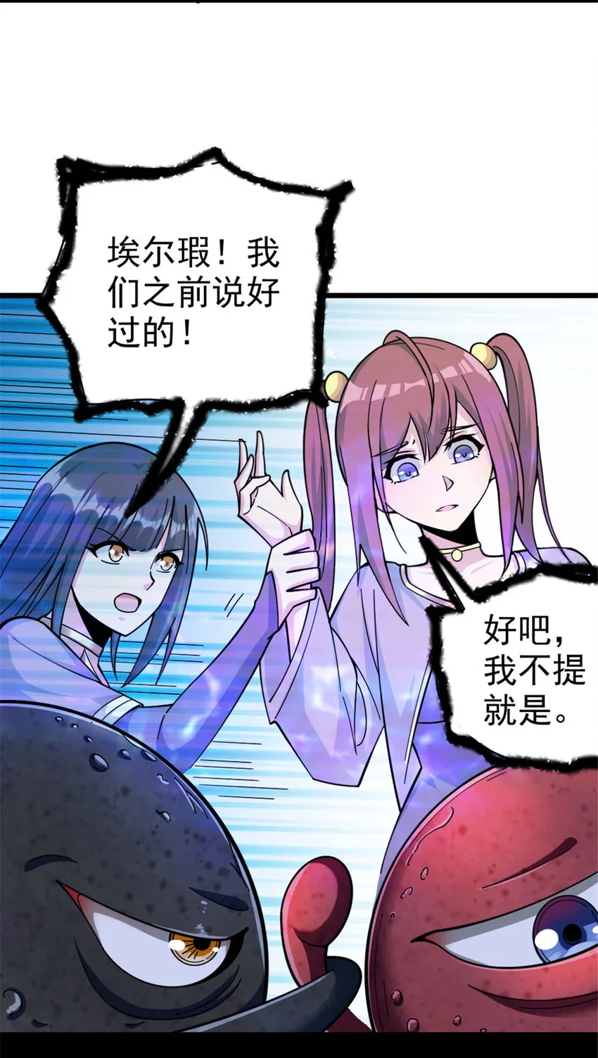 443 第三边陲镇 第31页