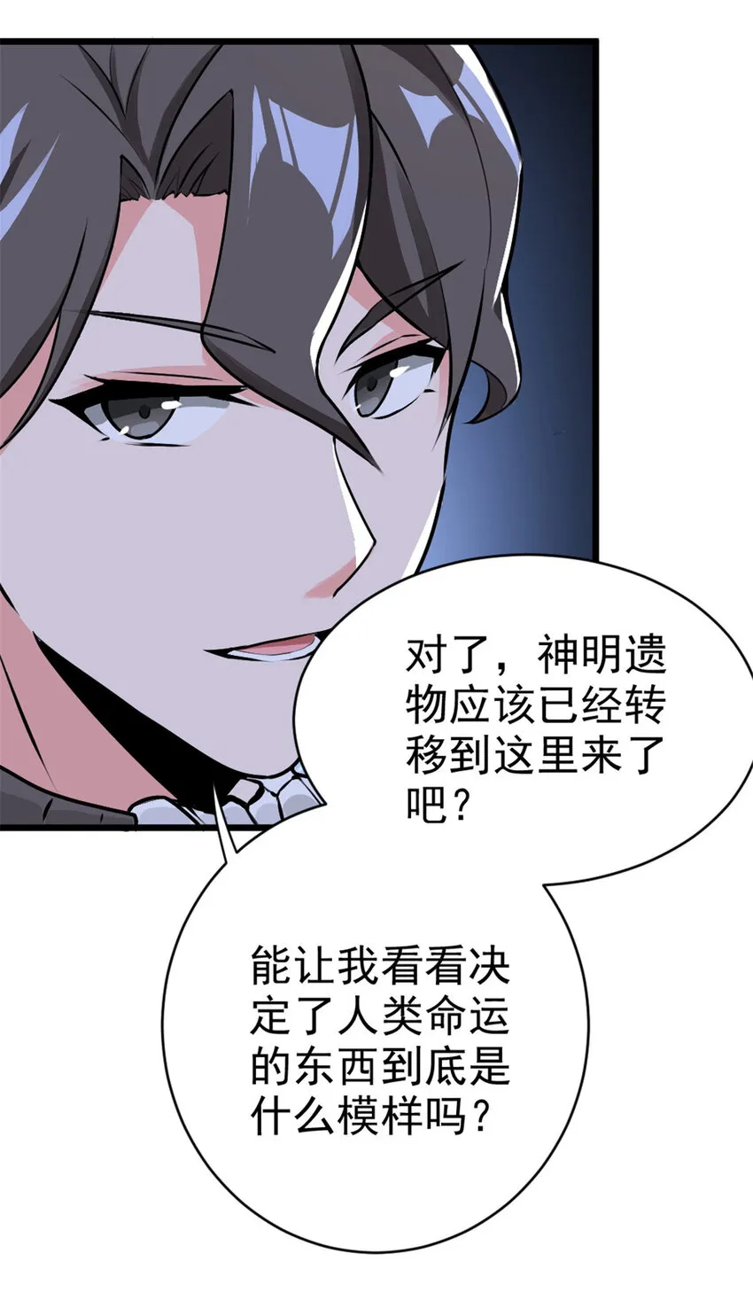 443 第三边陲镇 第34页