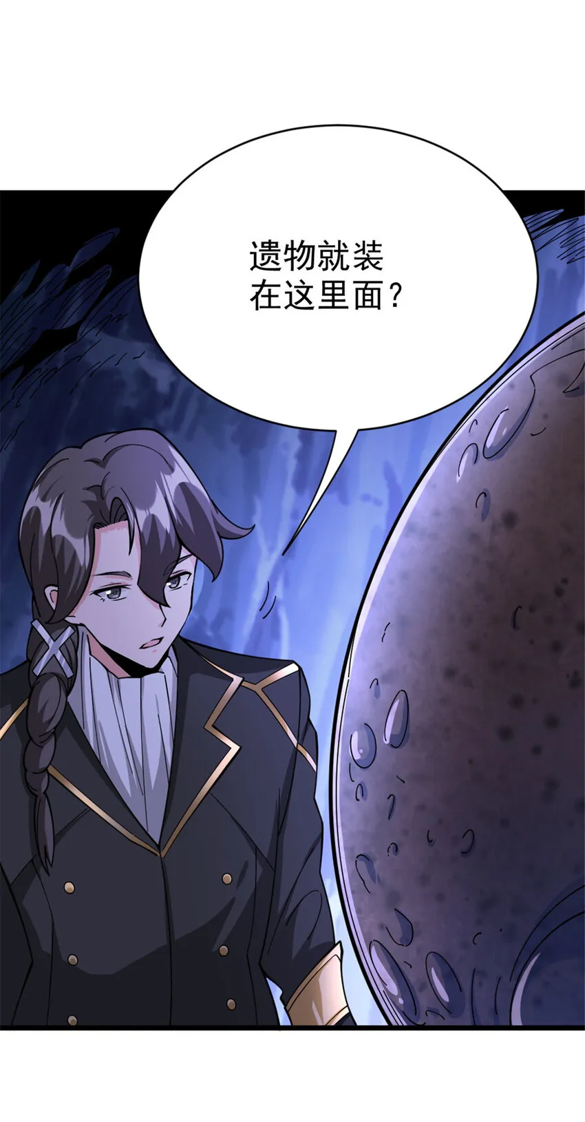 443 第三边陲镇 第39页