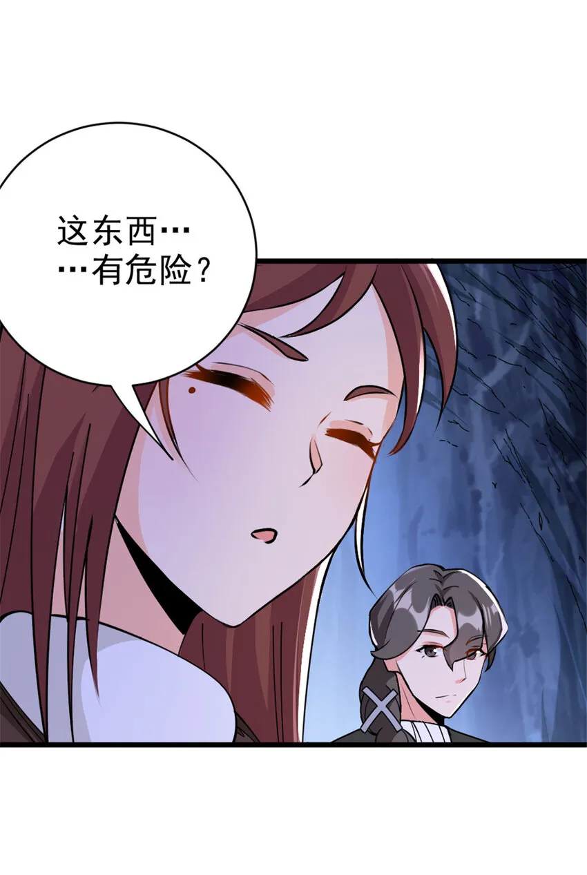 443 第三边陲镇 第42页