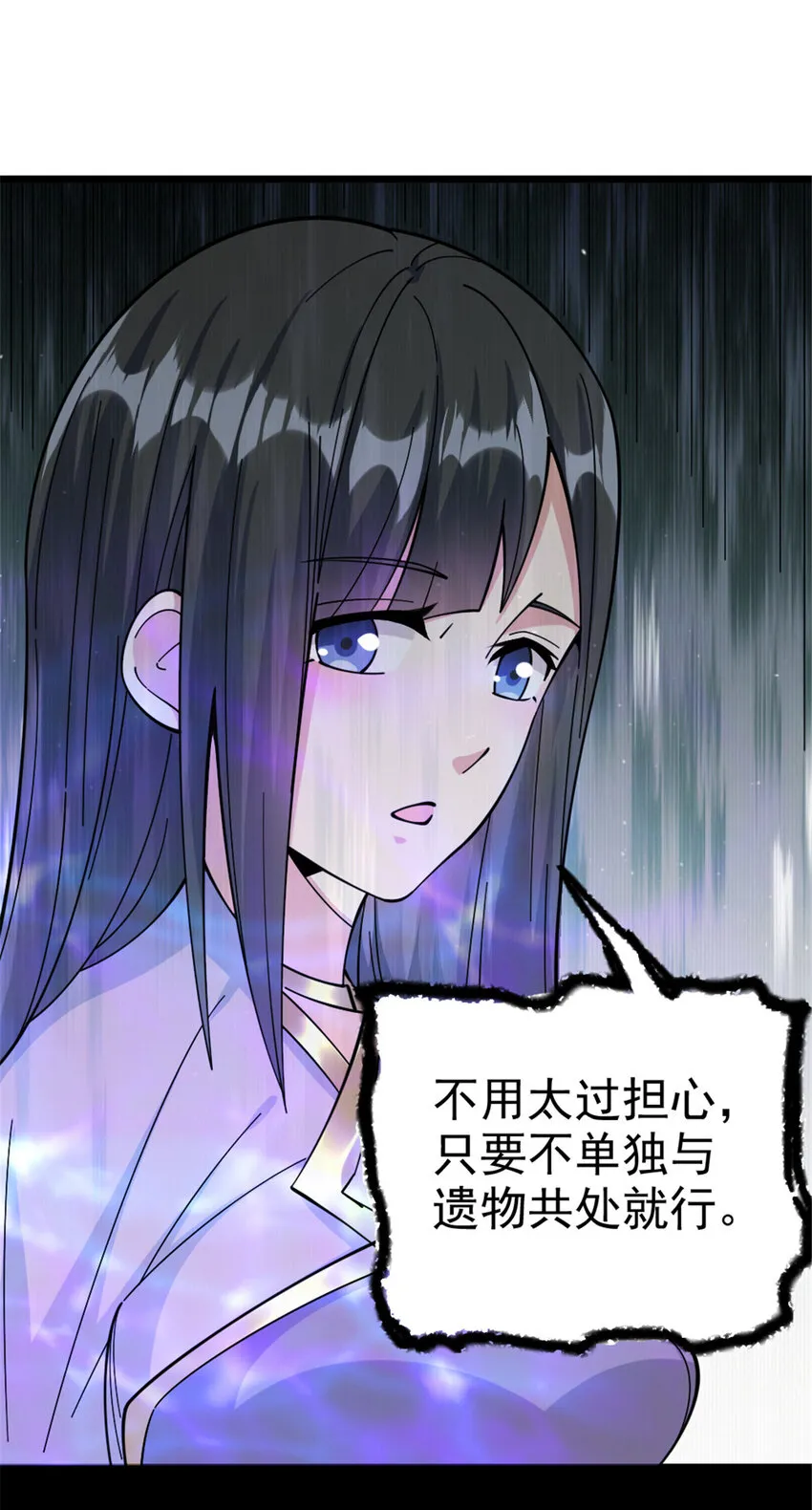 443 第三边陲镇 第43页