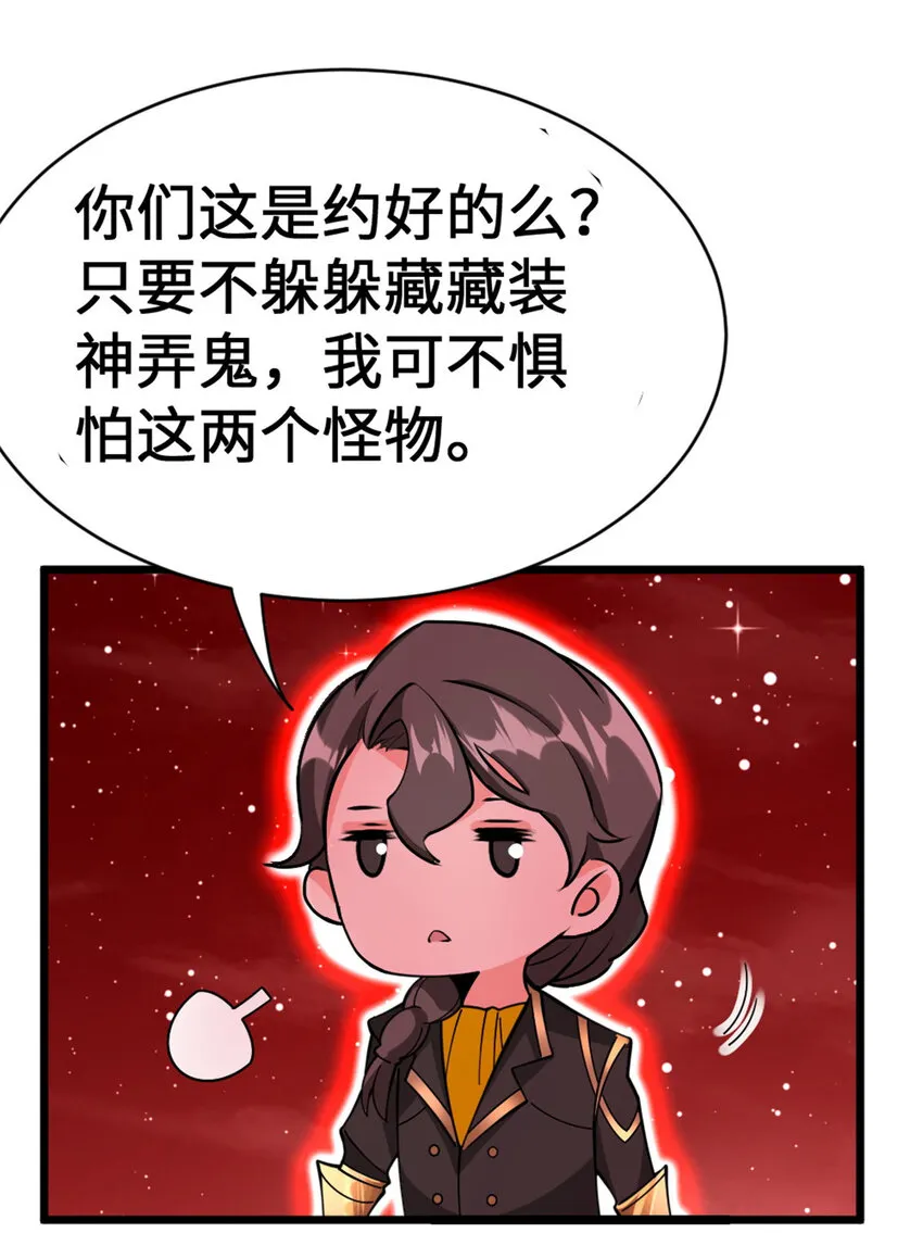 445 毫无动静 第13页