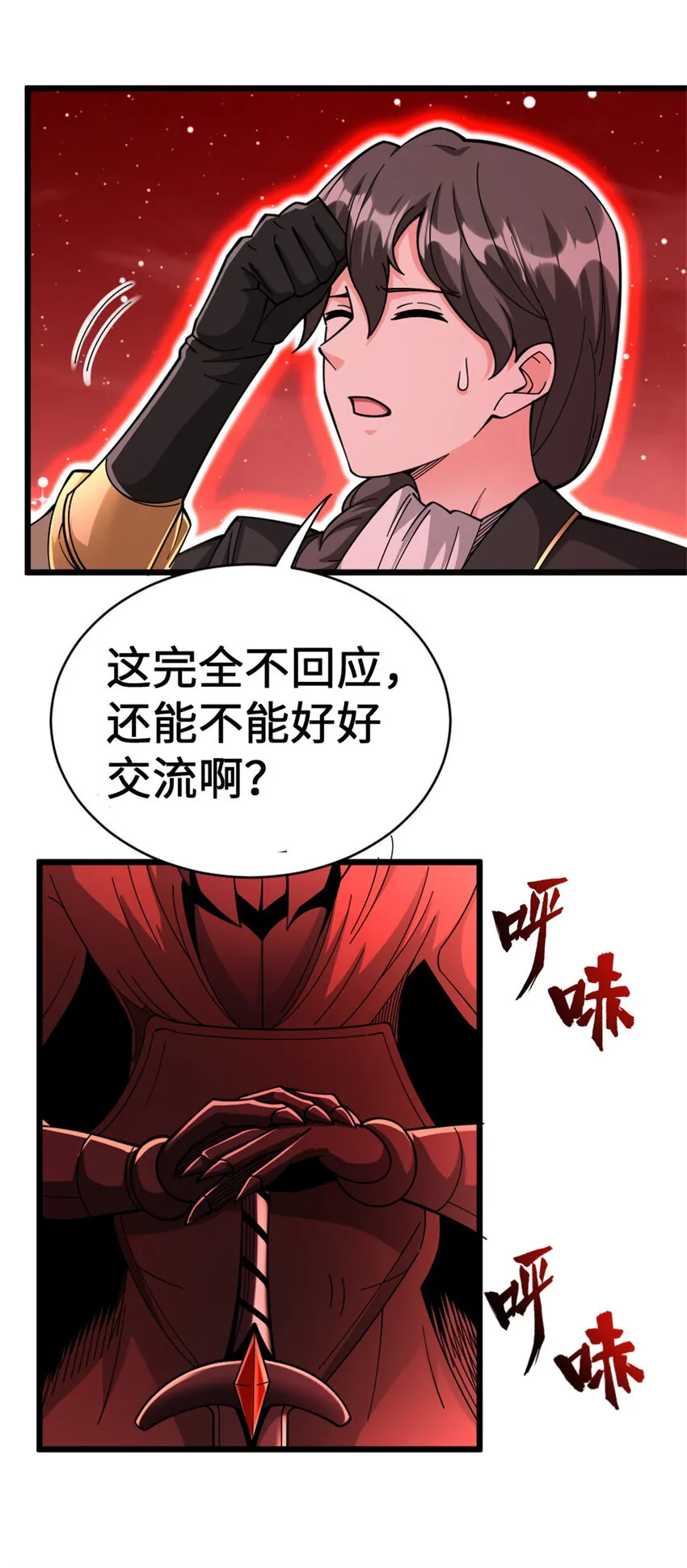 445 毫无动静 第19页