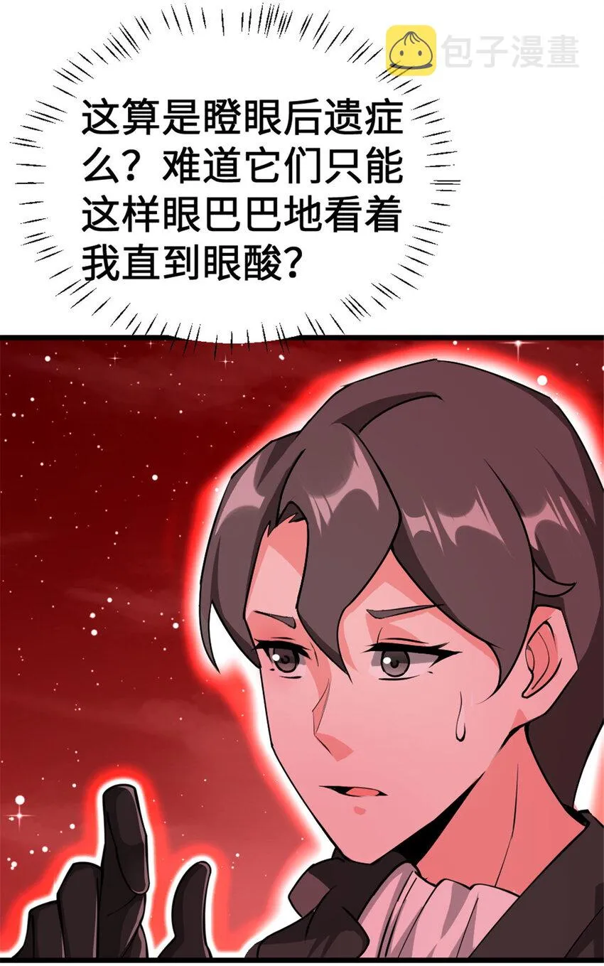 445 毫无动静 第21页