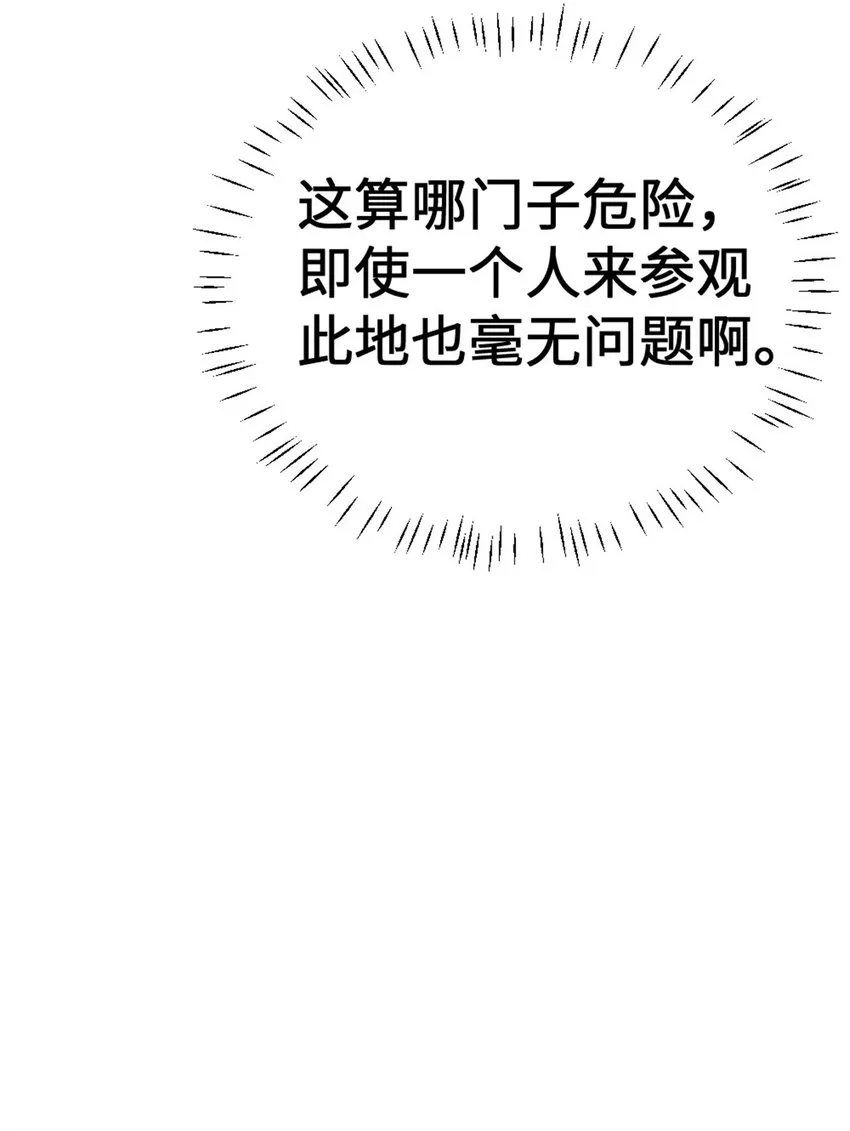 445 毫无动静 第22页