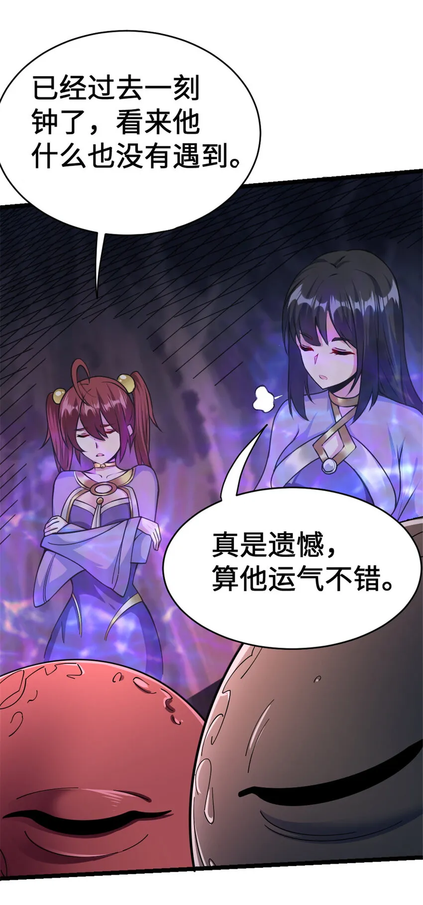 445 毫无动静 第26页