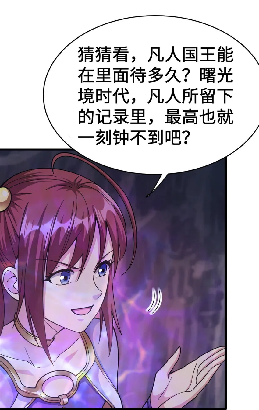 445 毫无动静 第27页