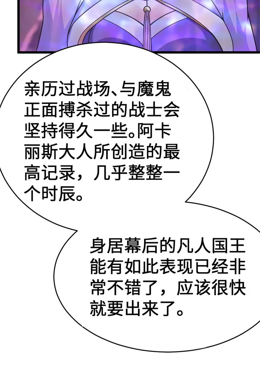 445 毫无动静 第29页