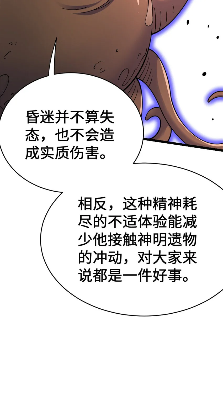 445 毫无动静 第33页