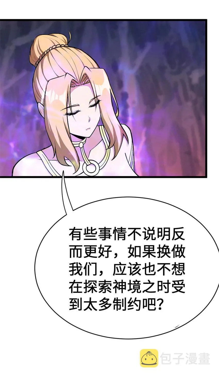 445 毫无动静 第35页