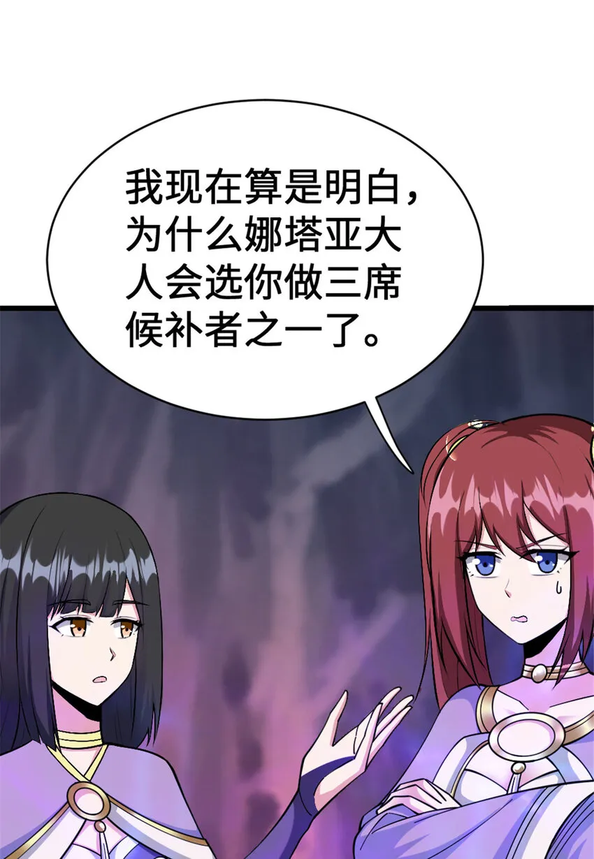 445 毫无动静 第36页