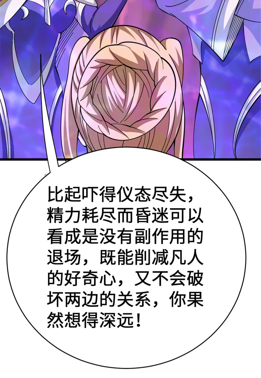 445 毫无动静 第37页