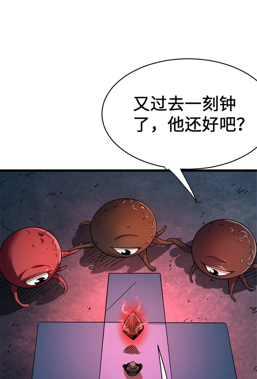445 毫无动静 第39页