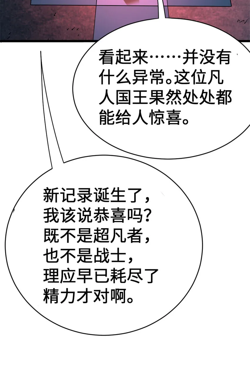 445 毫无动静 第40页