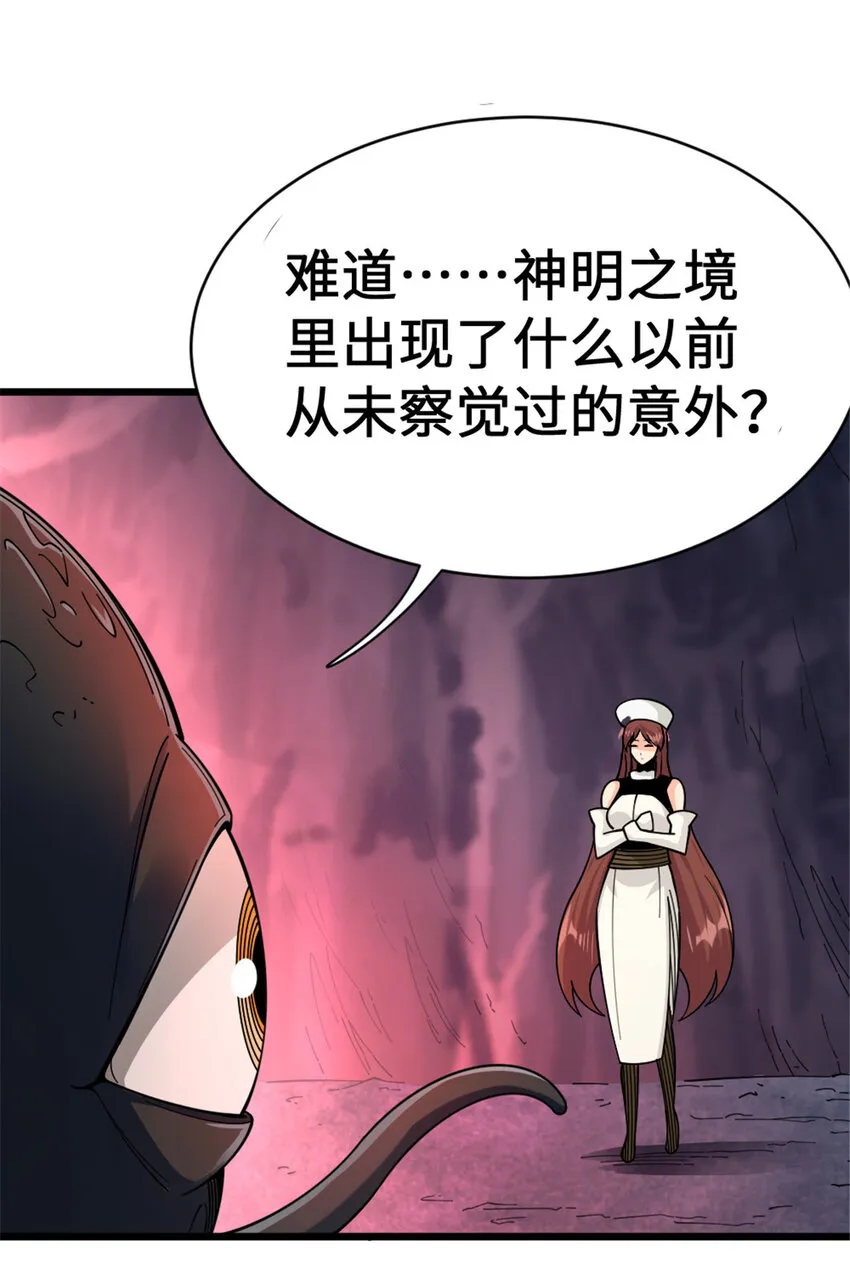445 毫无动静 第41页