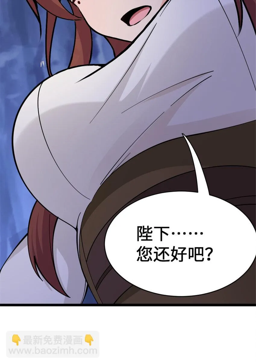 446 罗兰的精神力 第7页