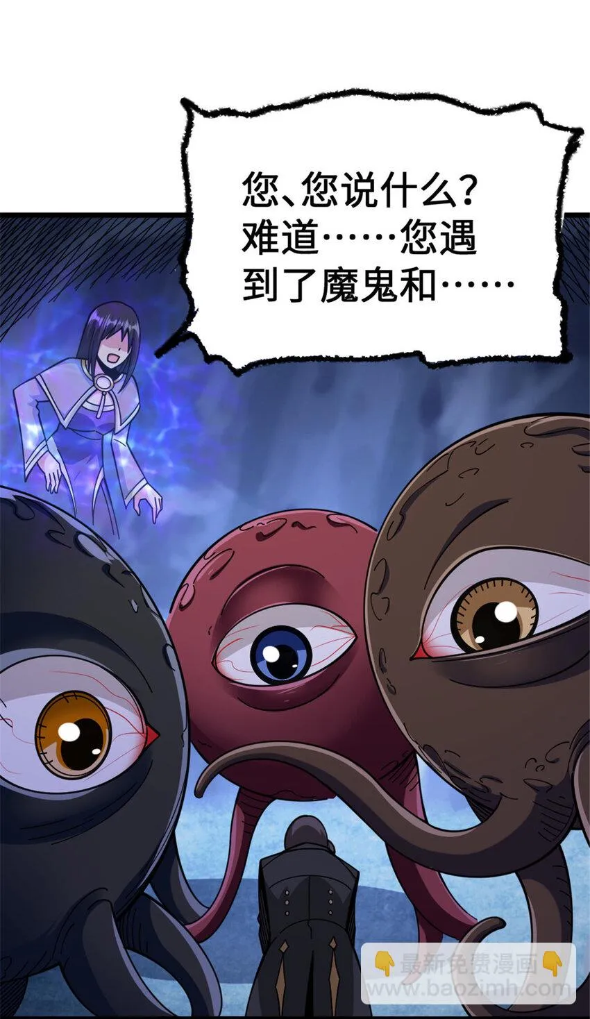446 罗兰的精神力 第10页