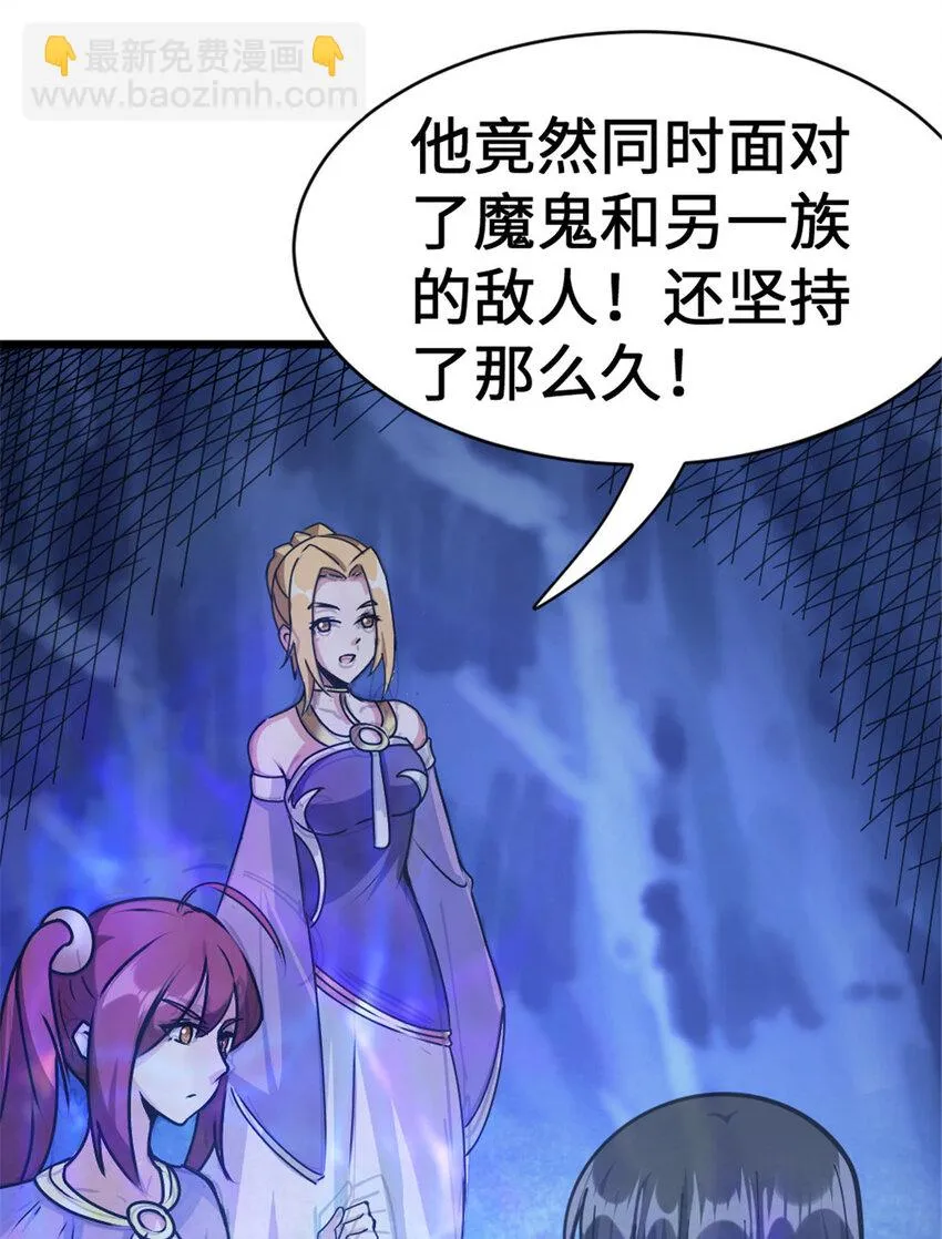 446 罗兰的精神力 第12页