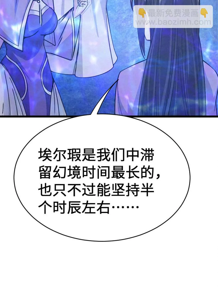 446 罗兰的精神力 第13页