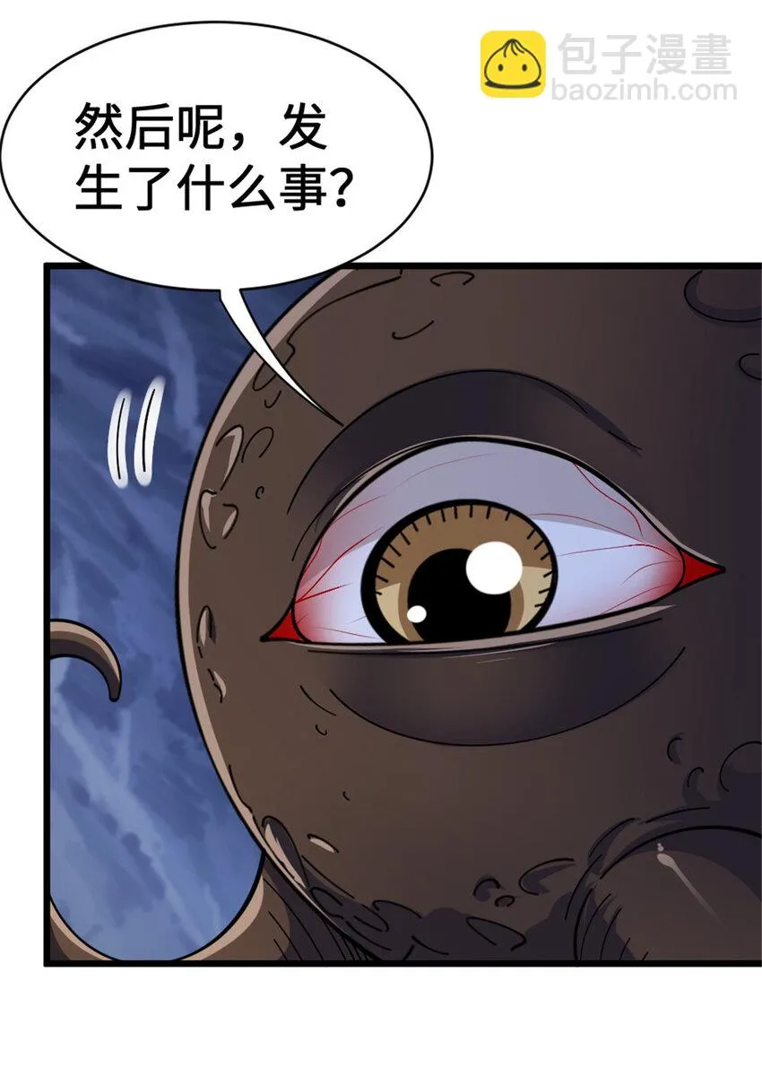 446 罗兰的精神力 第14页