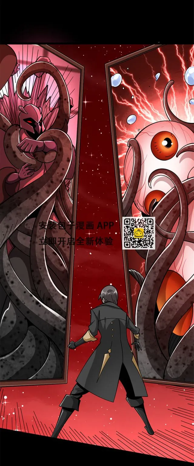 446 罗兰的精神力 第17页