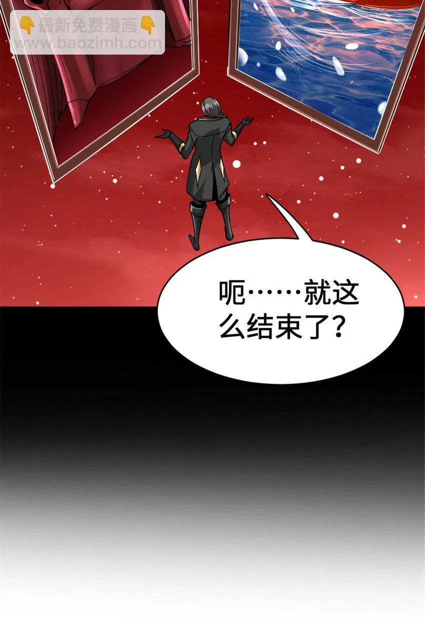 446 罗兰的精神力 第34页
