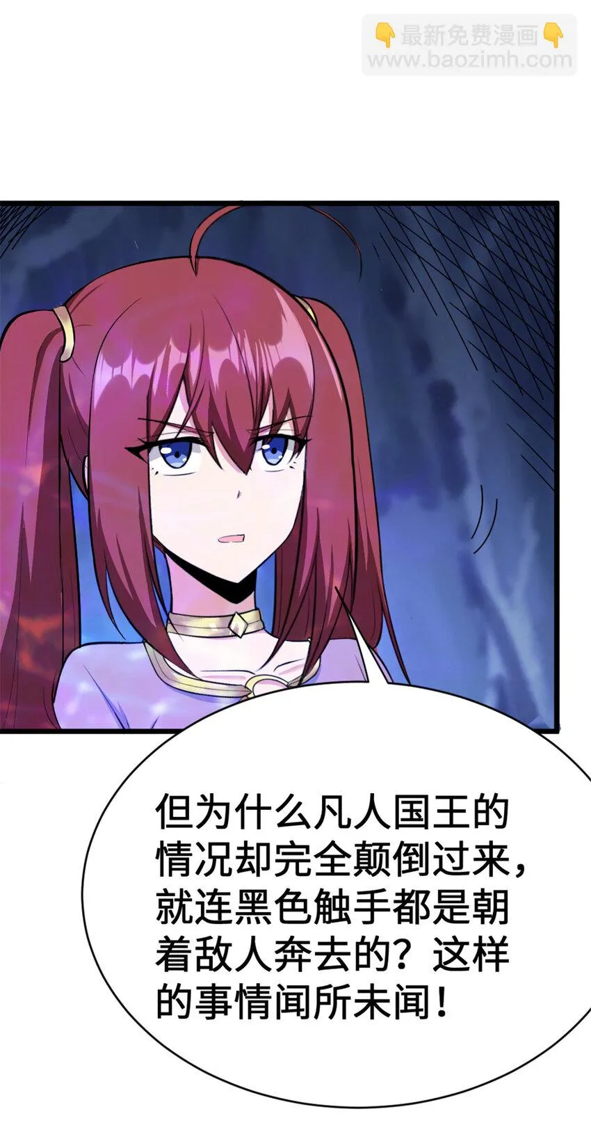 446 罗兰的精神力 第37页