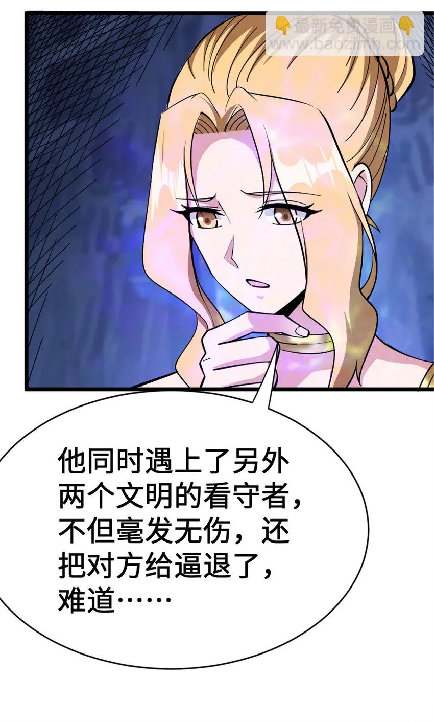 446 罗兰的精神力 第38页