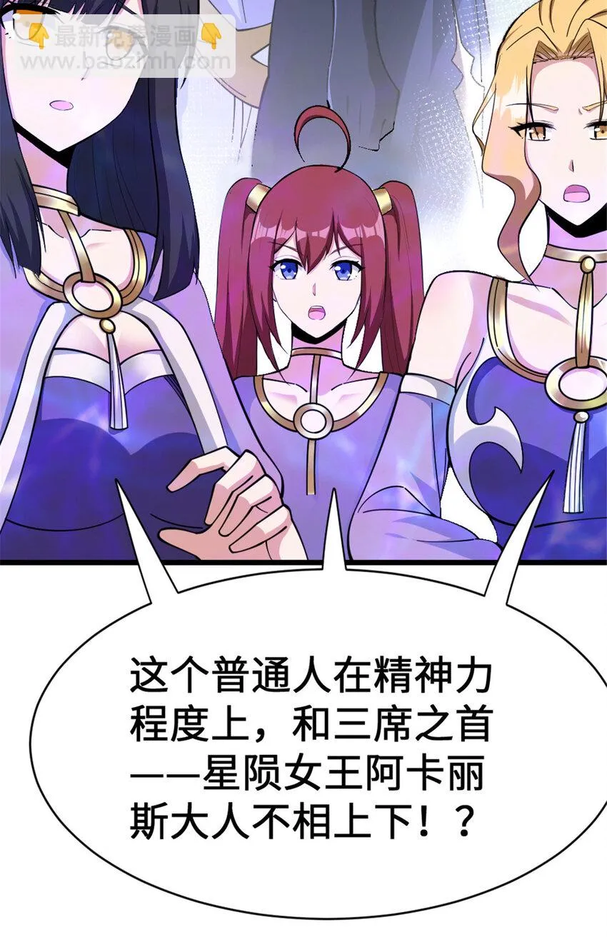 446 罗兰的精神力 第40页