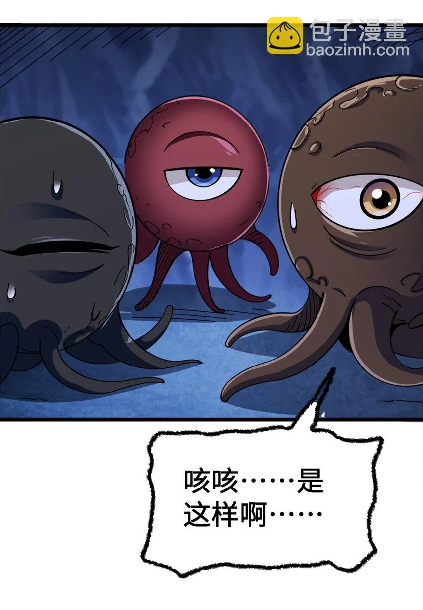 446 罗兰的精神力 第42页