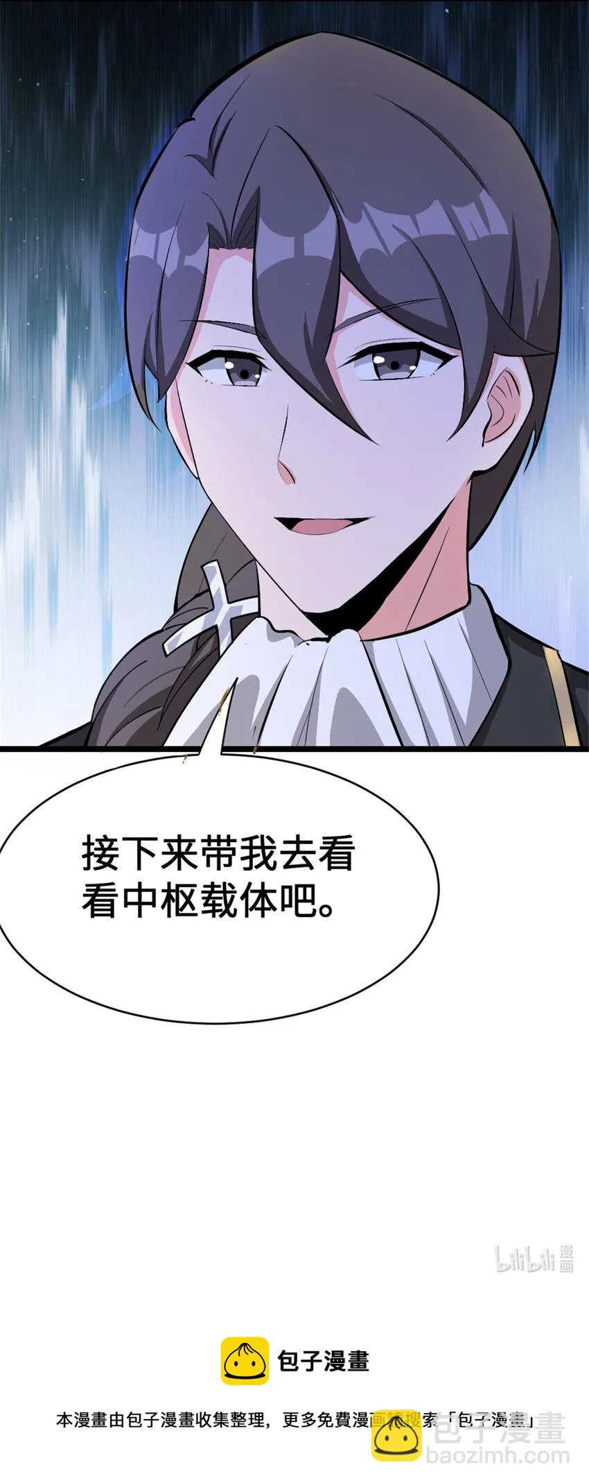 446 罗兰的精神力 第44页