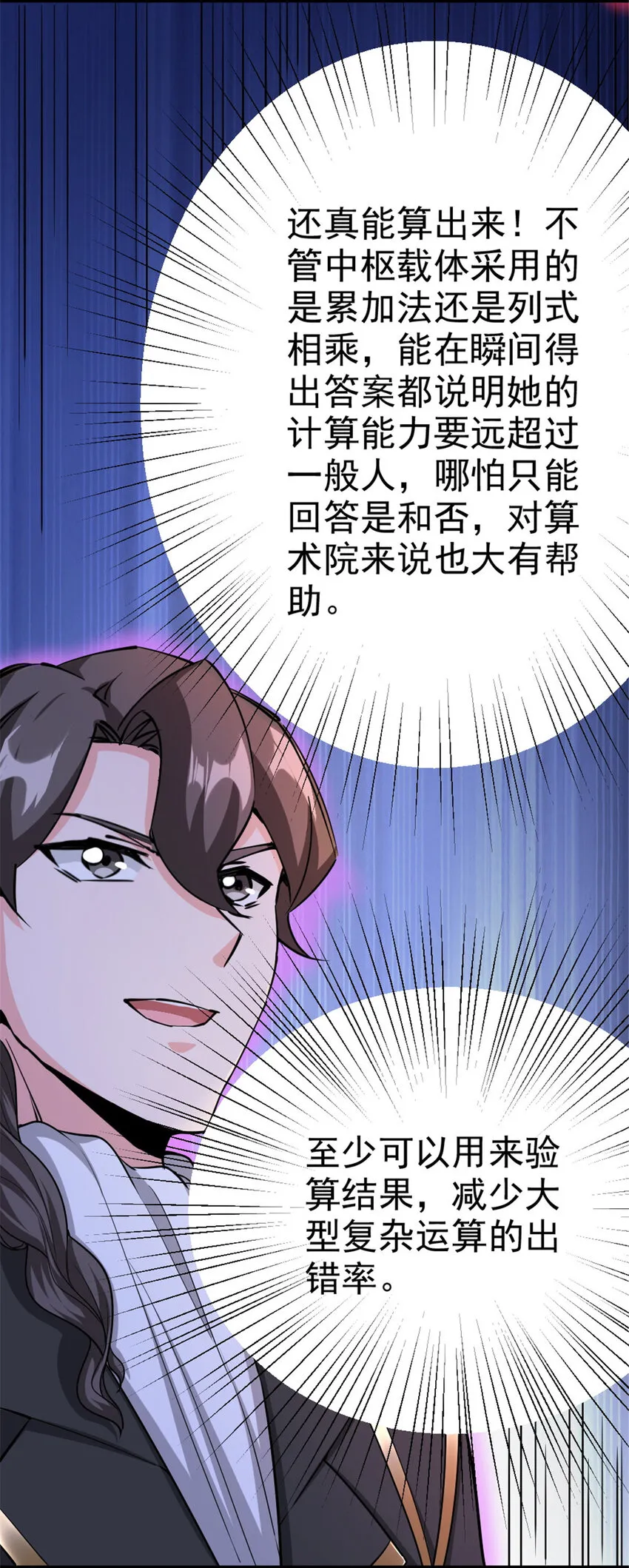 447 测试中枢载体 第28页
