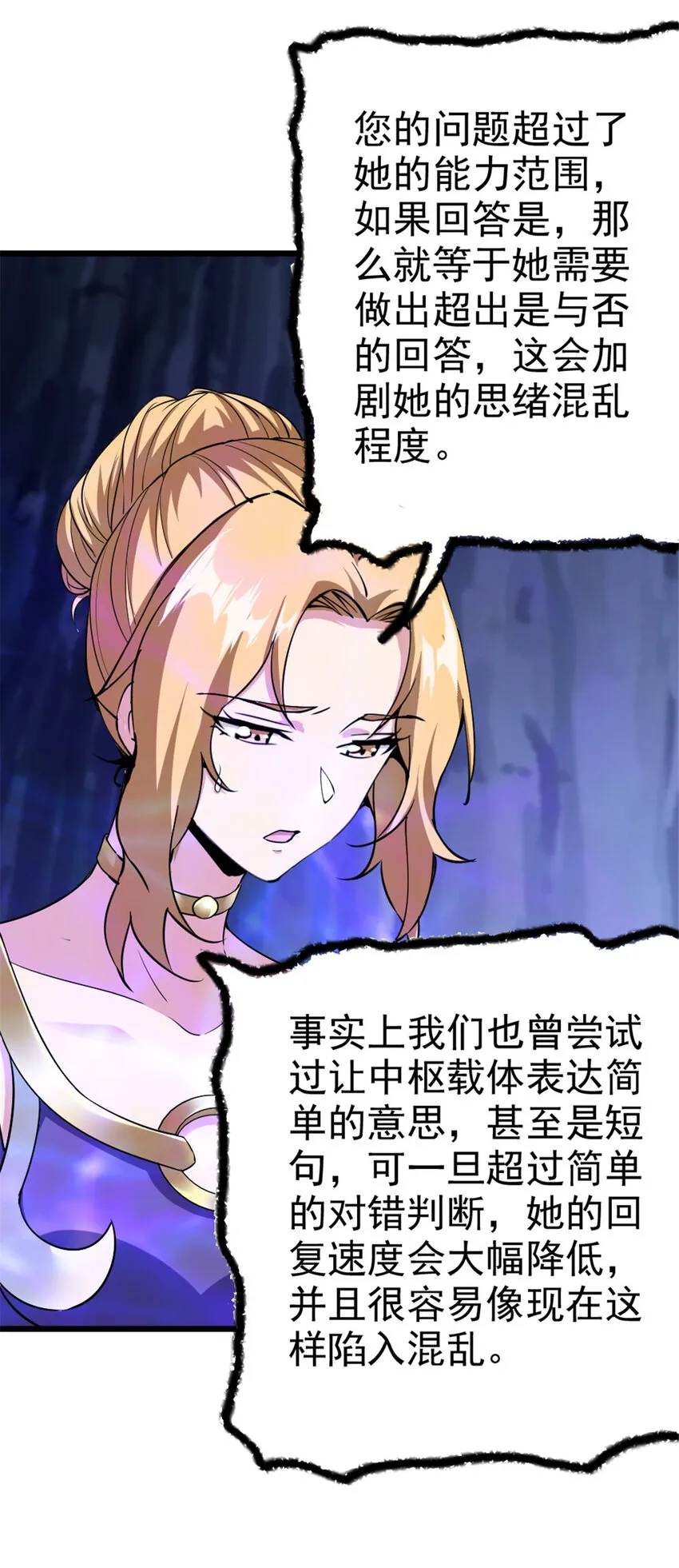 447 测试中枢载体 第36页