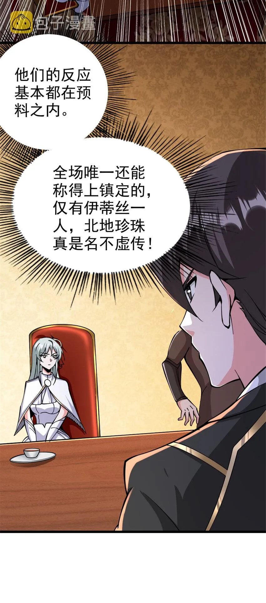 448 捉摸不透的女人 第8页