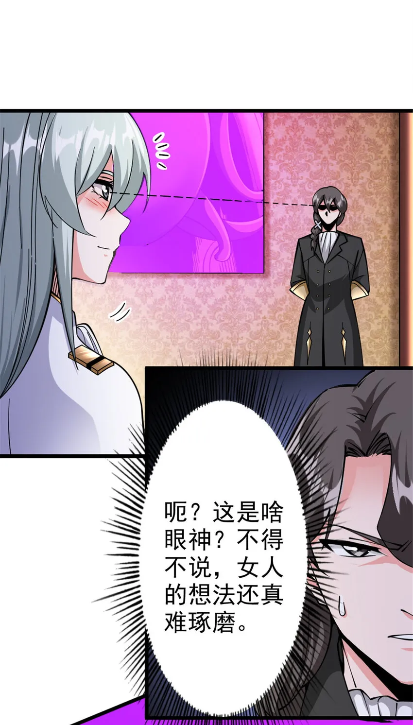 448 捉摸不透的女人 第9页