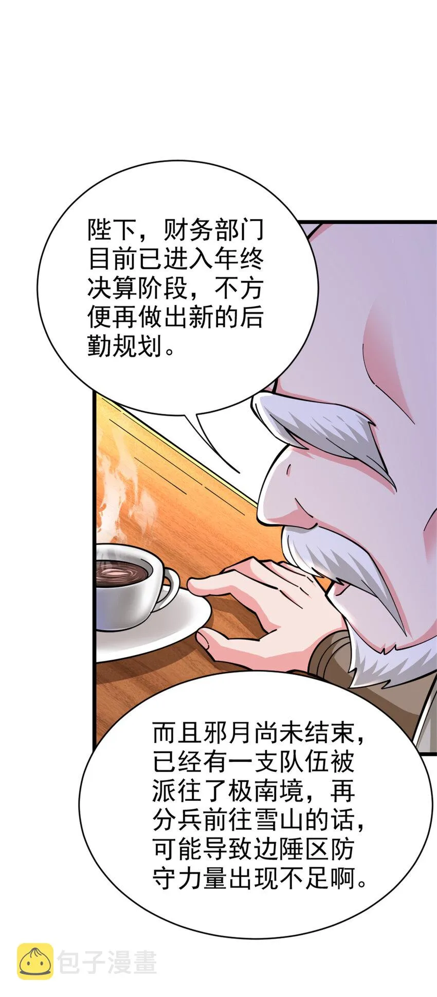 448 捉摸不透的女人 第12页