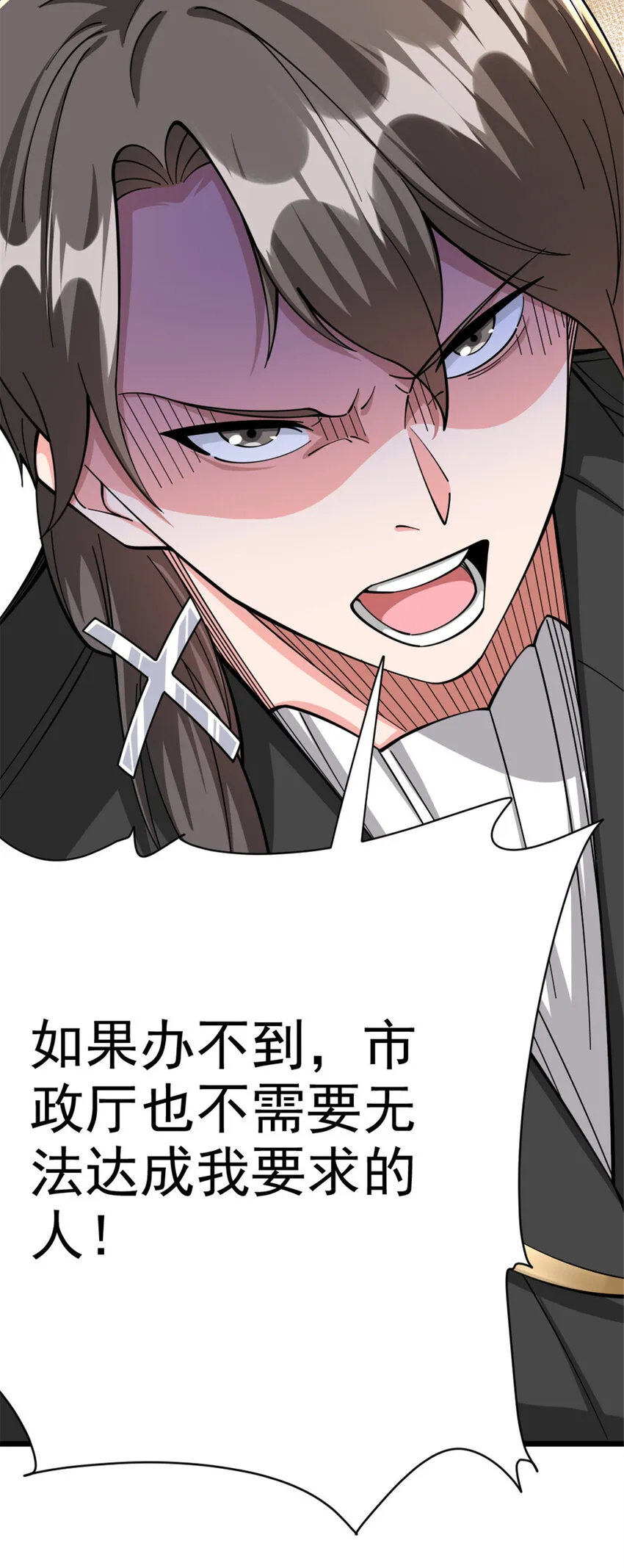 448 捉摸不透的女人 第32页