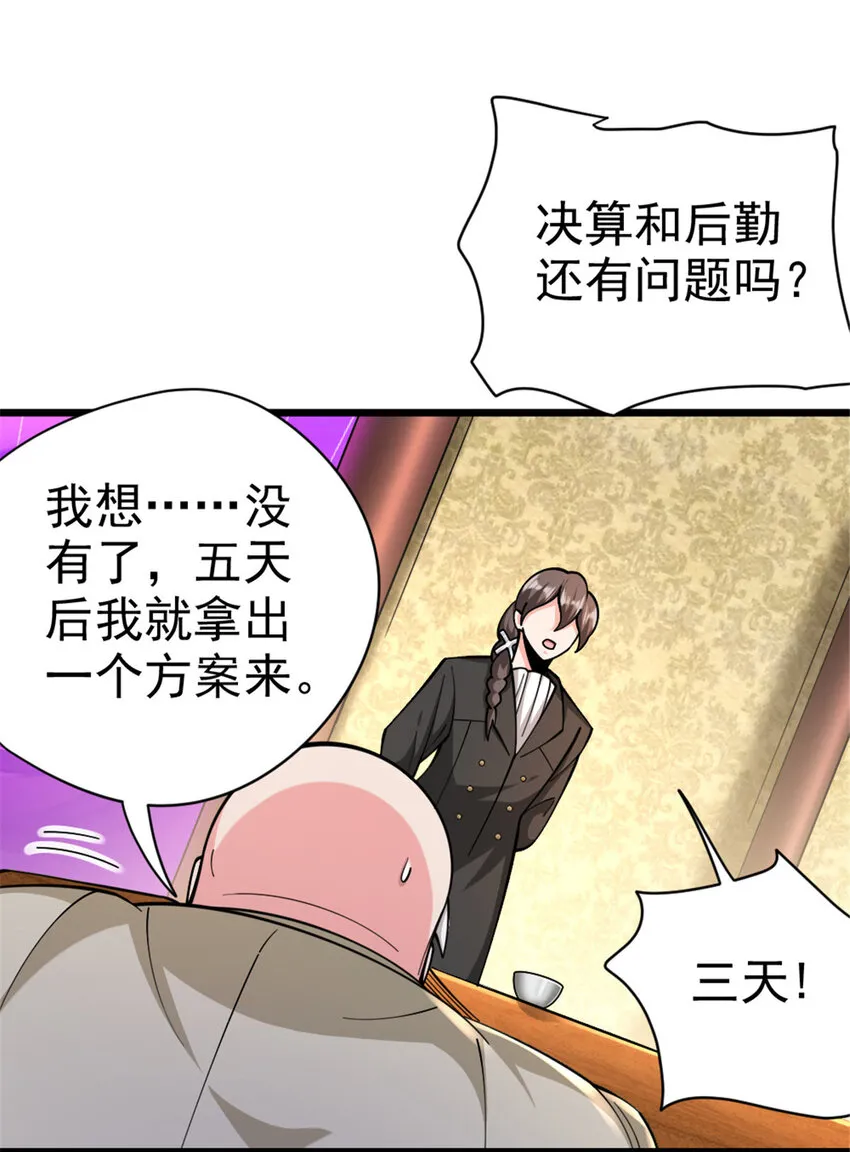 448 捉摸不透的女人 第34页