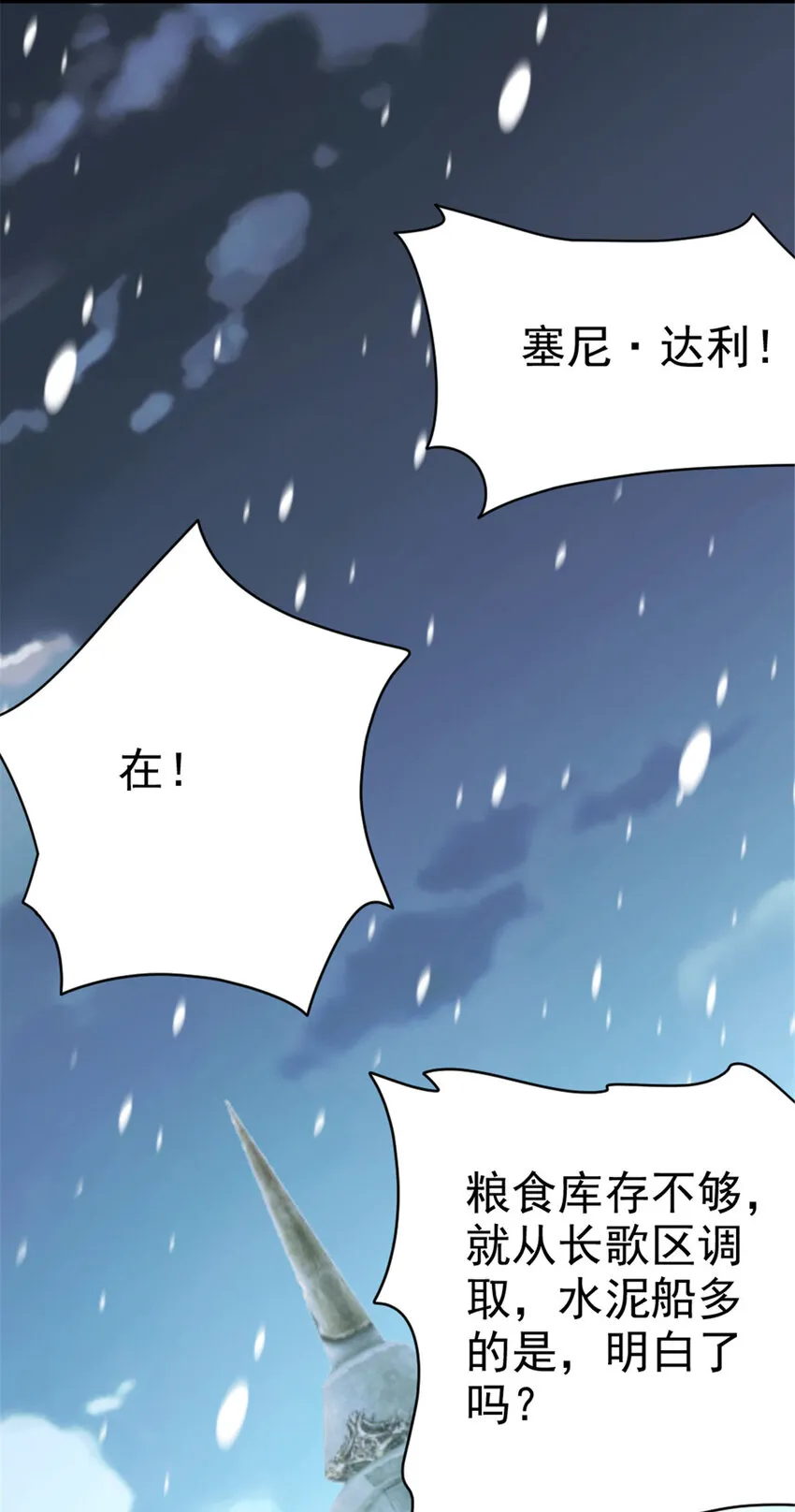 448 捉摸不透的女人 第35页