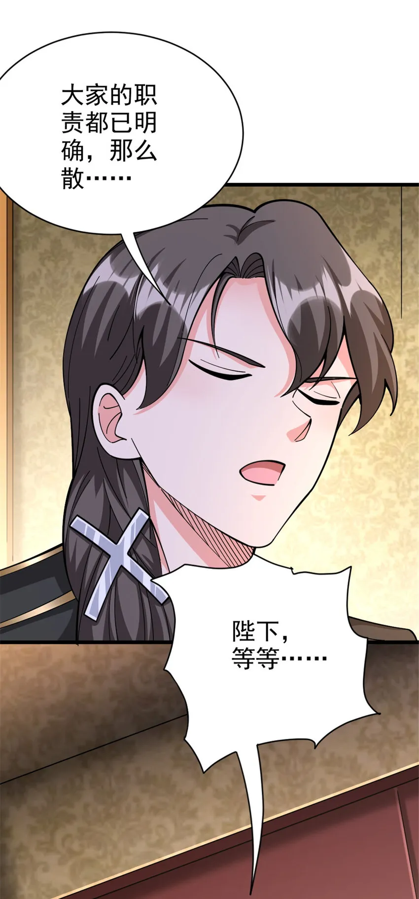 448 捉摸不透的女人 第41页