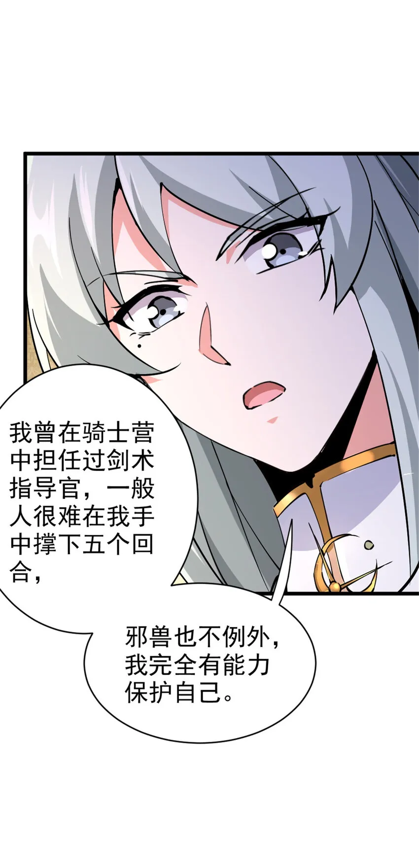 448 捉摸不透的女人 第44页