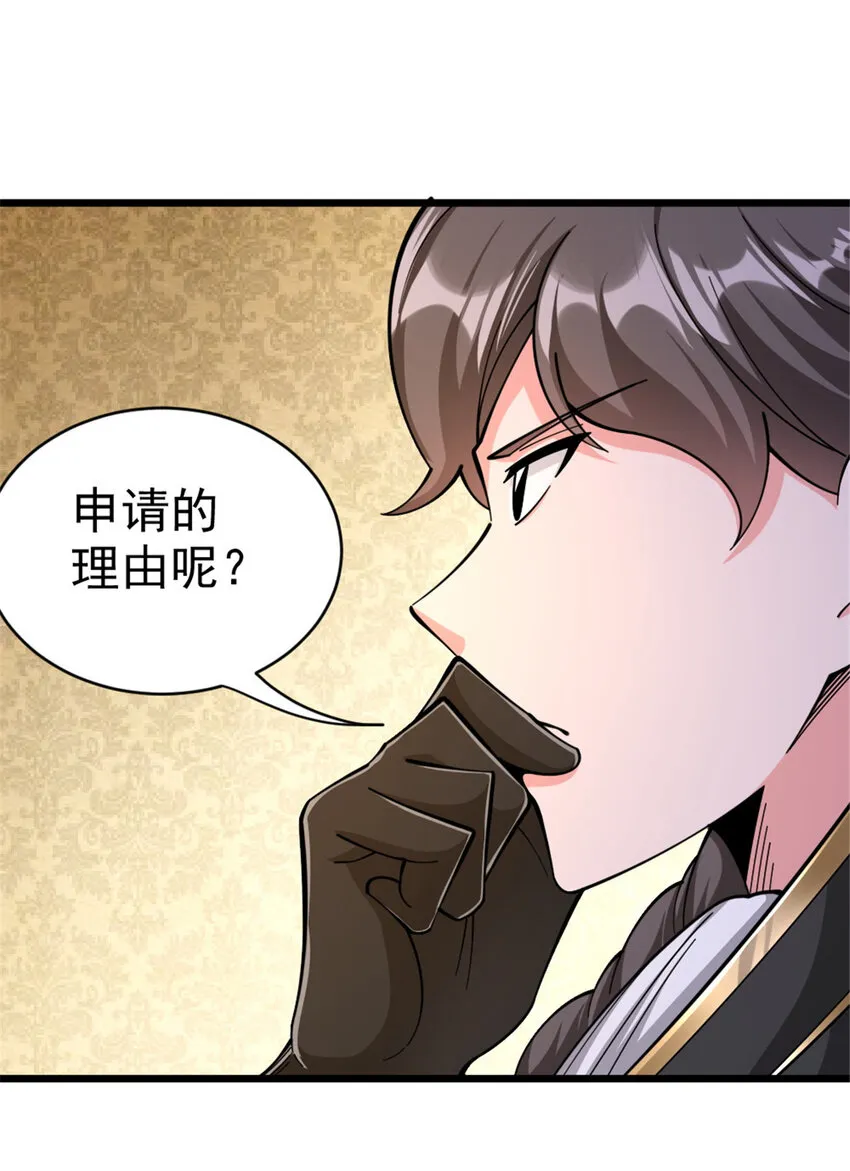 448 捉摸不透的女人 第45页