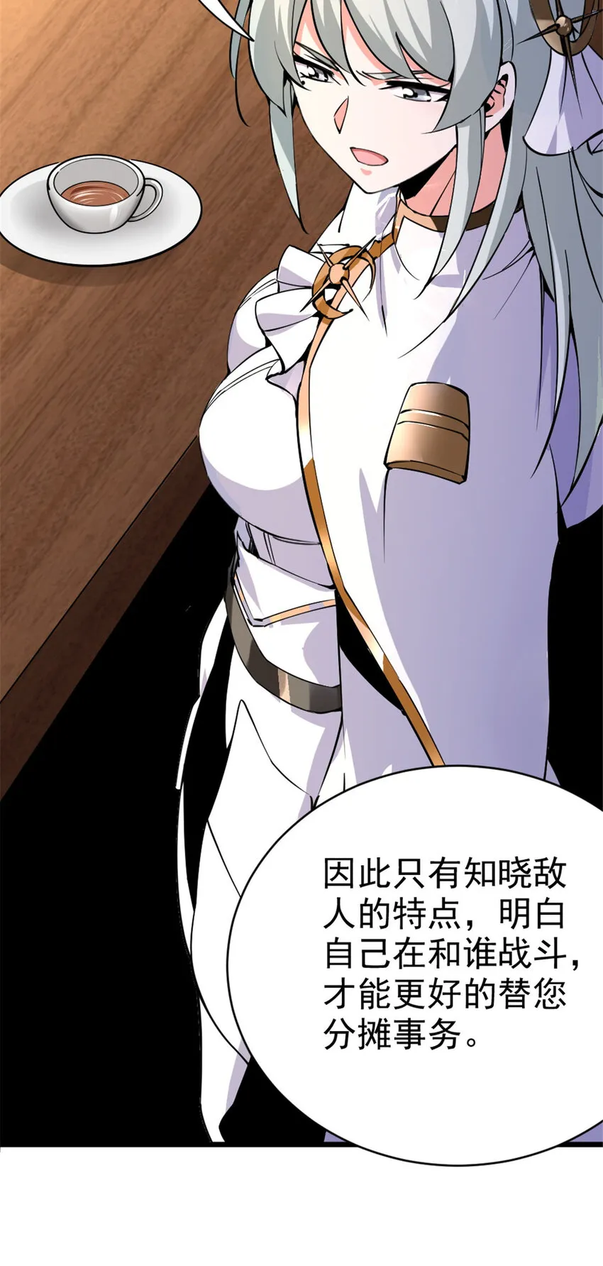 448 捉摸不透的女人 第47页