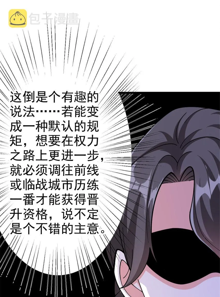 448 捉摸不透的女人 第49页