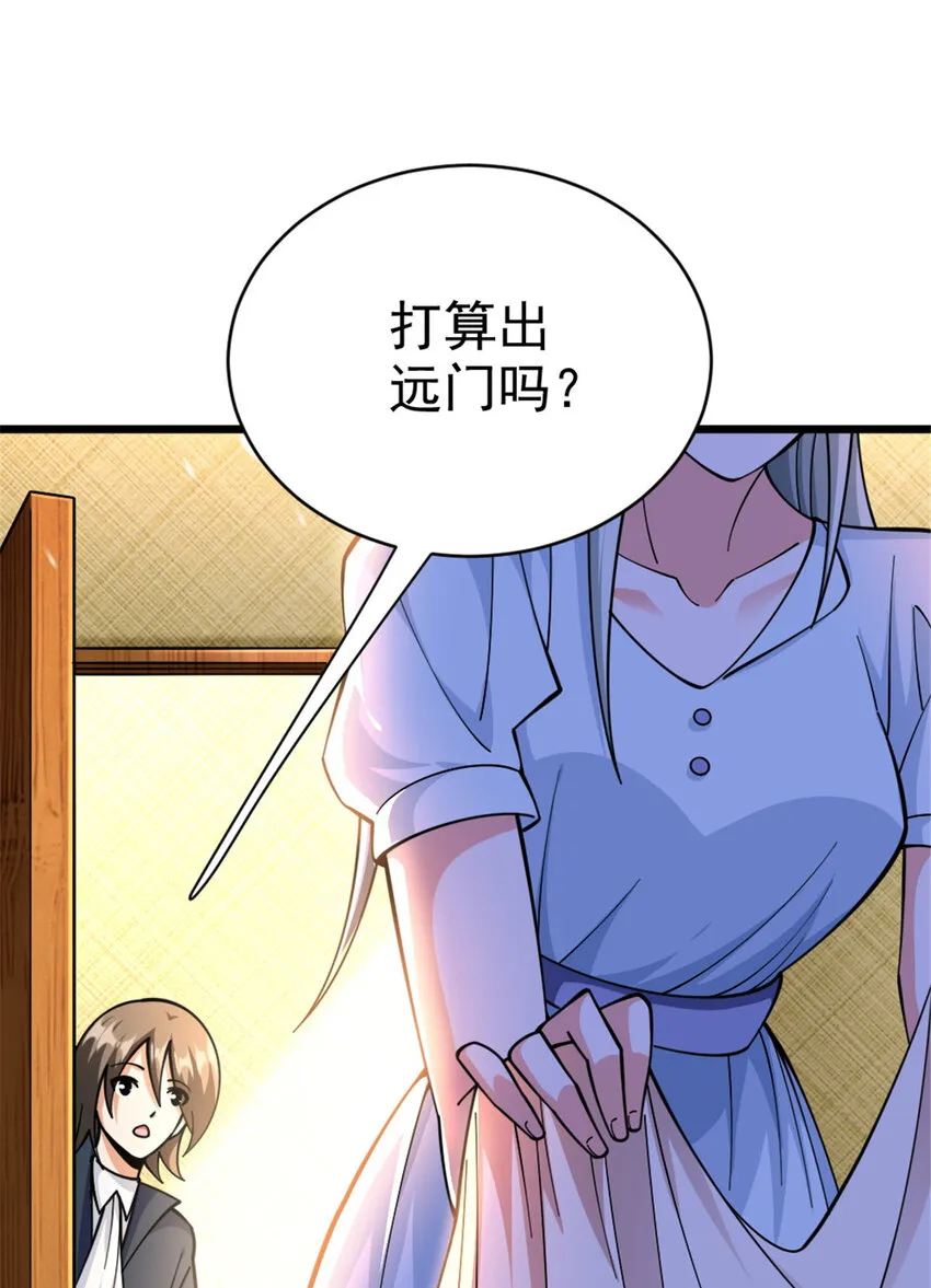 449 穿上它给我看 第3页
