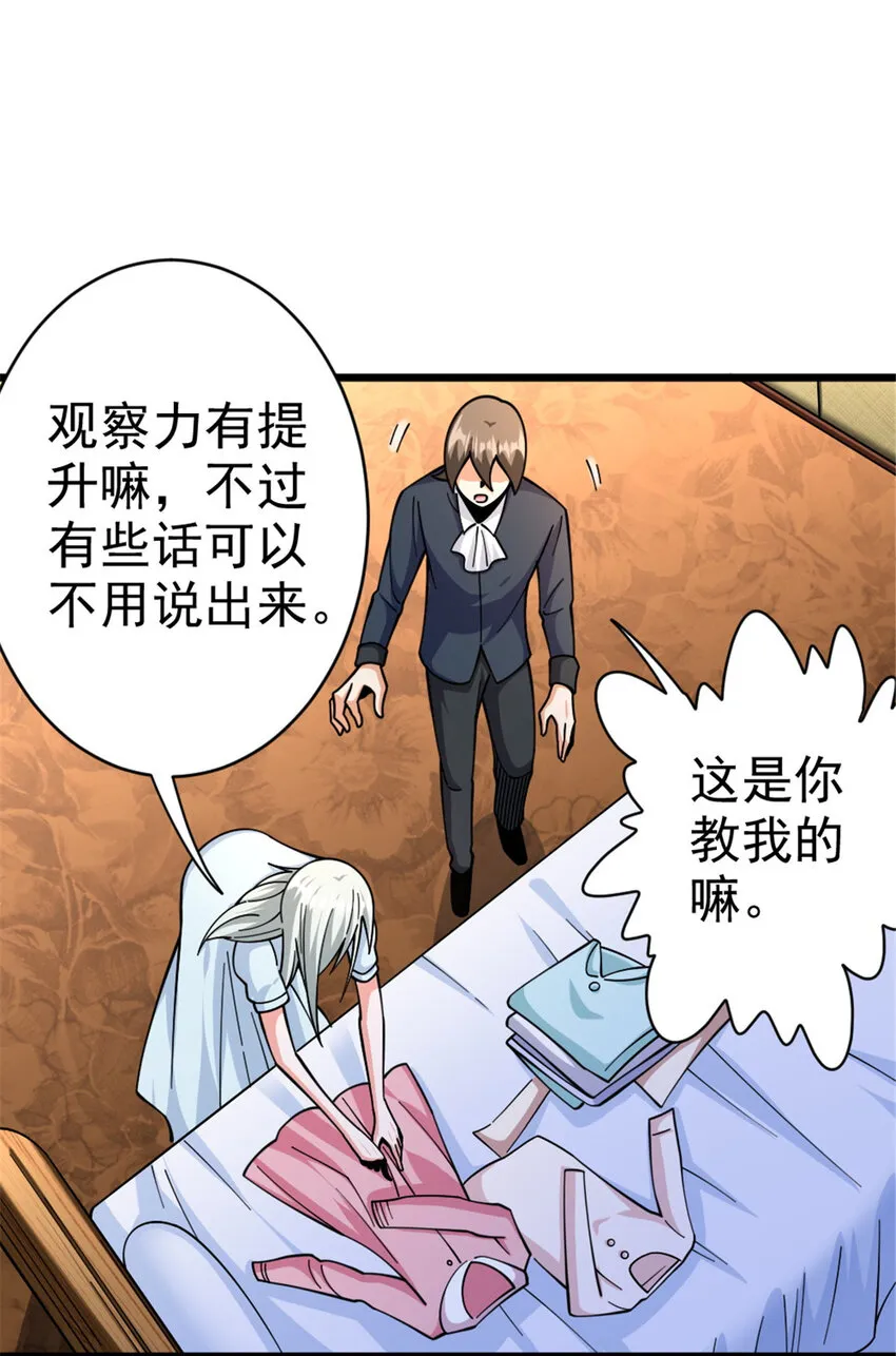 449 穿上它给我看 第9页